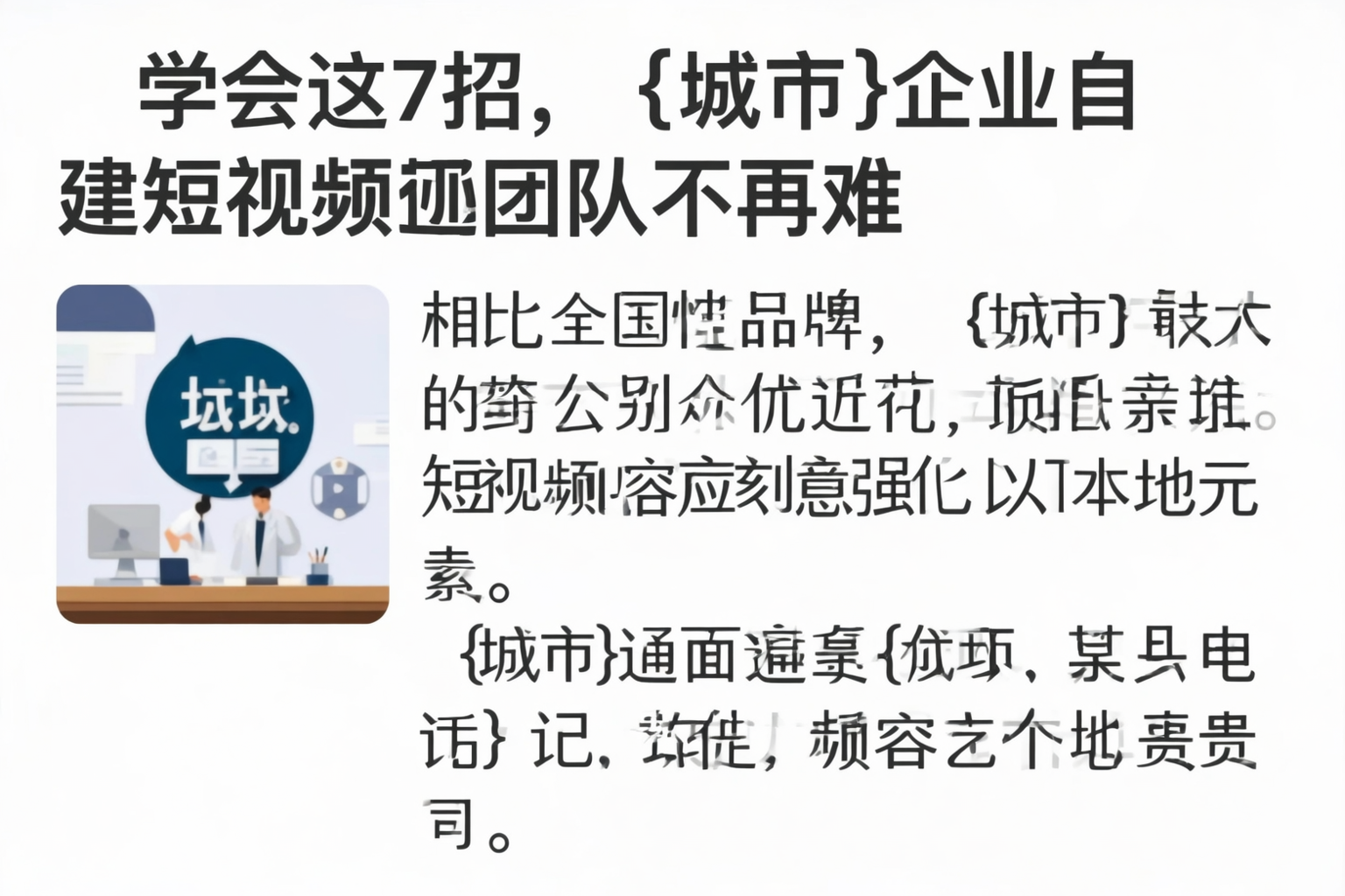 学会这7招，抚州企业自建短视频团队不再难