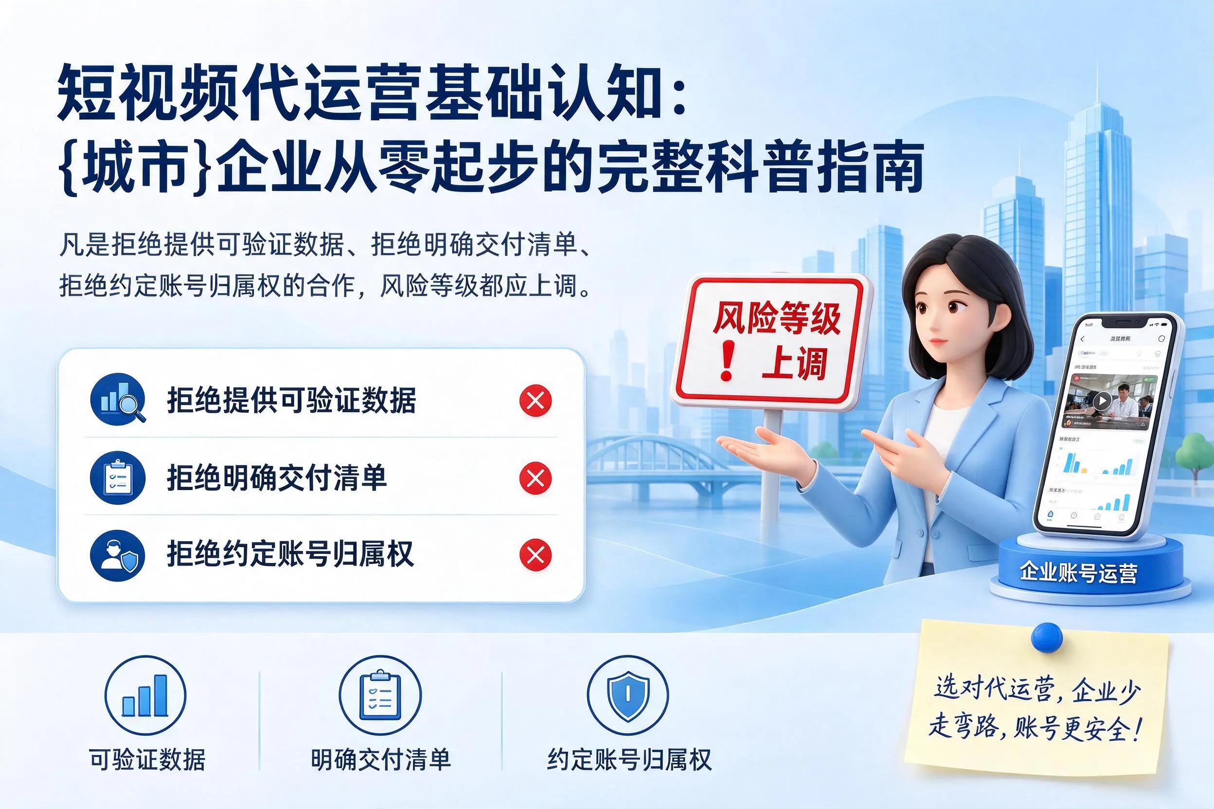 短视频代运营基础认知：抚州企业从零起步的完整科普指南